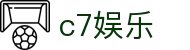 C7娱乐「中国」官方网站-c7entertainment